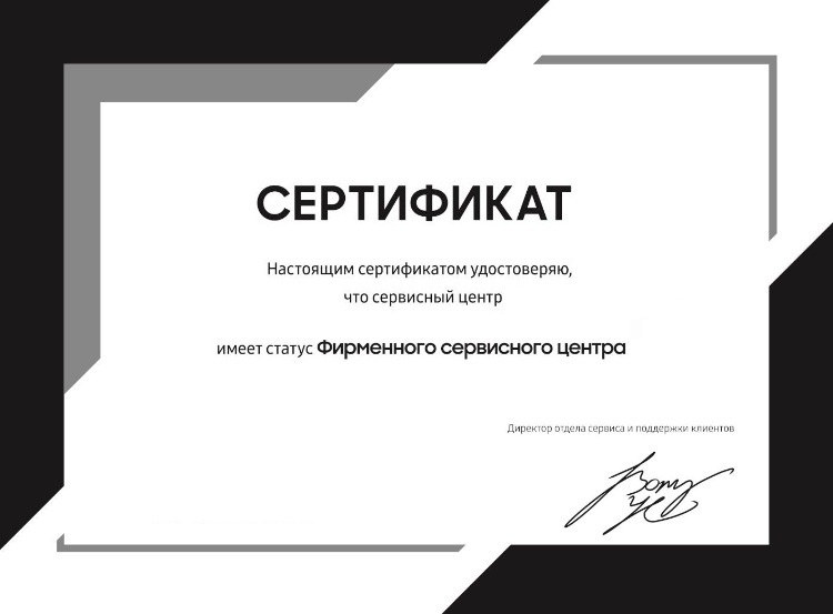 Сертификат официального сервисного центра Neff в Москве